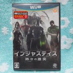 インジャスティス 神々の激突