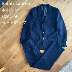 ラルフローレン　Ralph Lauren 金ボタン ブレザーセットアップ　160