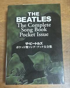 THE BEATLES SONGBOOK【英語・ロシア語・譜面】 THE BEATLES SONGBOOK【英語・ロシア語・譜面】