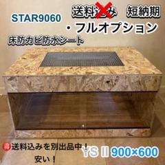 コスパ重視！OSB木製ケージ(未使用)③ 2025年最新】OSBケージの人気アイテム - メルカリ