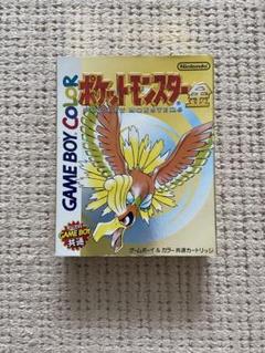 ポケットモンスター金　ゲームボーイカラー　外箱