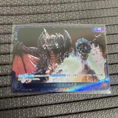 ゴジラカードゲーム SP ゴジラVSデストロイア