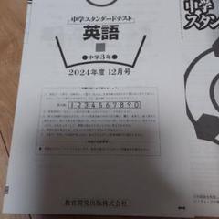 早稲田アカデミー　スタンダードテスト中学1年2024年度　国数英 2024年度【中1】早稲アカ☆テスト平均点＆合格基準まとめ
