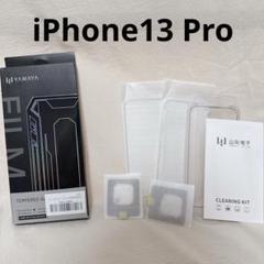 iPhone13 Pro ガラスフィルム、iPhone13 Proカメラフィルム