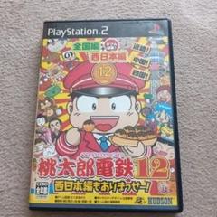 桃鉄2個セット Nintendo Switch 桃太郎電鉄ワールド～地球は希望でまわってる