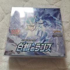 【新品未開封】白銀のランス　4BOX 61fX1l0XerL._AC_SY200_QL15_.jpg