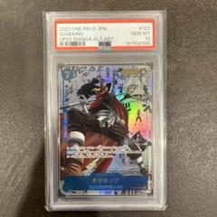 最安値　早い者勝ち　そげキング　コミパラ　PSA10 PSA10】そげキング(パラレル)(スーパーパラレル)(コミック