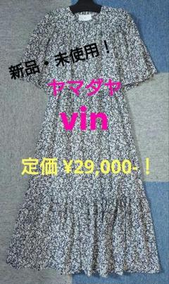 セール 39%OFF】ヴァン Vin バックリボンレースワンピース