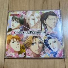 【未開封】【ときめきメモリアル ガールズサイドプレミアム初回特典 ドラマCD】
