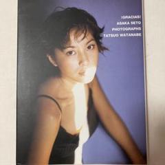 2025年最新】瀬戸朝香写真集の人気アイテム - メルカリ