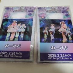 ロウルとアイドルフェスくじ　チケットホルダーセット
