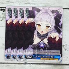 【ARS10+】ネコミミモード 紫咲シオン 鑑定書付き 2025年最新】ネコミミモード紫咲シオンの人気アイテム - メルカリ