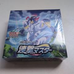ポケモンカードゲーム 連撃マスターBOX
