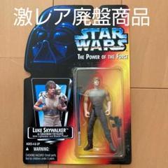 スターウォーズ ケナー社製ルークスカイウォーカー ダコバ イン