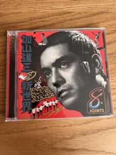 加山雄三の世界　CDセット Amazon.co.jp: 加山雄三の新世界: ミュージック