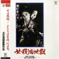 樋口可南子直筆サイン入り色紙… 切り抜き 週刊朝日 篠山紀信の表紙写真館スペシャル3 樋口