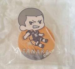即購入可 ハイキュー わちゃっと アクスタ 田中