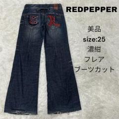 2025年最新】RED PEPPER デニム・ジーンズの人気アイテム - メルカリ