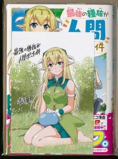 メルカリ w特典付き 神馬耶樹 マトイ ナデシコ 全2巻 全巻セット 2 300 中古や未使用のフリマ メルカリ w特典付き 神馬耶樹 マトイ ナデシコ 全2巻 全巻セット 2 300 中古や未使用のフリマ