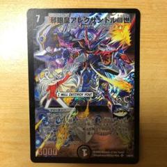 邪眼皇アレクサンドル3世　シークレット　PSA8 人気急上昇】 邪眼皇アレクサンドルⅢ世 シークレット シク psa8