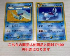 ★PSA10 ヌオー リバースホロ SM8b 024/150 ポケモンカード ヌオー(ミラー/ハイクラスパック仕様)【-】{024/150}