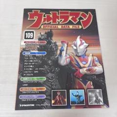 2025年最新】ウルトラマンオフィシャルデータファイルの人気