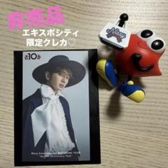 Nissy EXPO City限定オリジナルトレカ Nissy オリジナルトレカ EXPO City 限定 非売品 - メルカリ