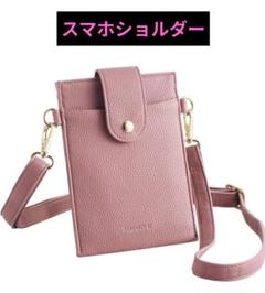 スマホショルダー スマホポーチ MAPOCHE Series ミニマリスト