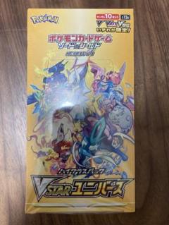 Vスターユニバース BOX シュリンク付き