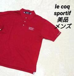 ルコックスポルティフ ポロシャツ メンズ ゴルフ 半袖 シャツ golf ウェア