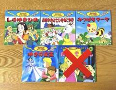 世界名作アニメ絵本　4冊セット