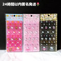 [激レア・未開封品] サンリオ　2002年 日焼けキティ　ペットボトルフィギュア 激レア]サンリオ 2002年 日焼けキティ&ダニエル ペットボトル
