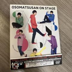 2025年最新】おそ松さん 舞台 dvdの人気アイテム - メルカリ