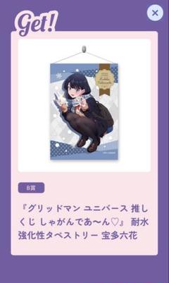 2025年最新】グリッドマン くじ 六花の人気アイテム - メルカリ