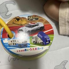 トミカ　あいうえおカード