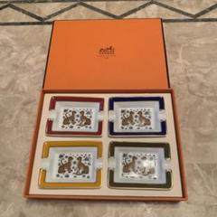 ✨未使用級・箱付き✨HERMES ミニアッシュトレイ 4点セット