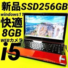 新品SSD⭐️高性能i5 windows11 ノートパソコン カメラ オフィス