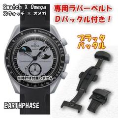2025年最新】オメガスウォッチ ムーン ベルトの人気アイテム