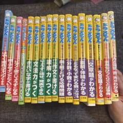 ドラえもんの学習シリーズ　29冊セット ドラえもんの学習シリーズ 29冊セット まとめ売り