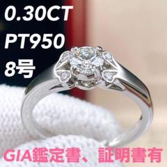 ◇カルティエ◇新品仕上済 バレリーナ ダイヤ リング PT950 0.30 8号