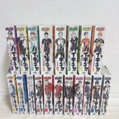 ハイキュー!! リミックス版 19巻全巻セット【未開封多数