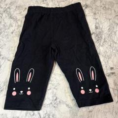 うさぎ　95 うさぎ　黒　ズボン　ベビー　保育園　幼稚園　ゴム