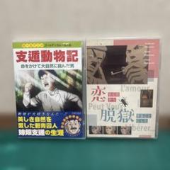 ゴールデンカムイ　支遁動物記　特典のみ ゴールデンカムイ 姉畑支遁 支遁動物記 - メルカリ
