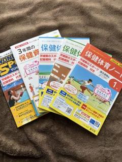 教科書 保健体育 保険資料 WONDERFUL SPORTS 5点セットのサムネイル