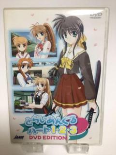 とらいあんぐるハート 1・2・3 dvd edition - メルカリ