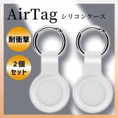 2025年最新】airtag 2個の人気アイテム - メルカリ
