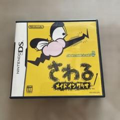 さわる メイド イン ワリオ
