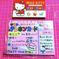 Hello Kittyサンリオ1989年☆メモ帳平成レトロ激レア☆