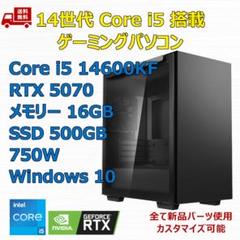 ゲーミングPC Core i5 14600KF RTX5070 メモリ16GB
