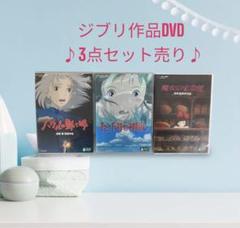 ハウルの動く城 中古DVD・ブルーレイ | ブックオフ公式